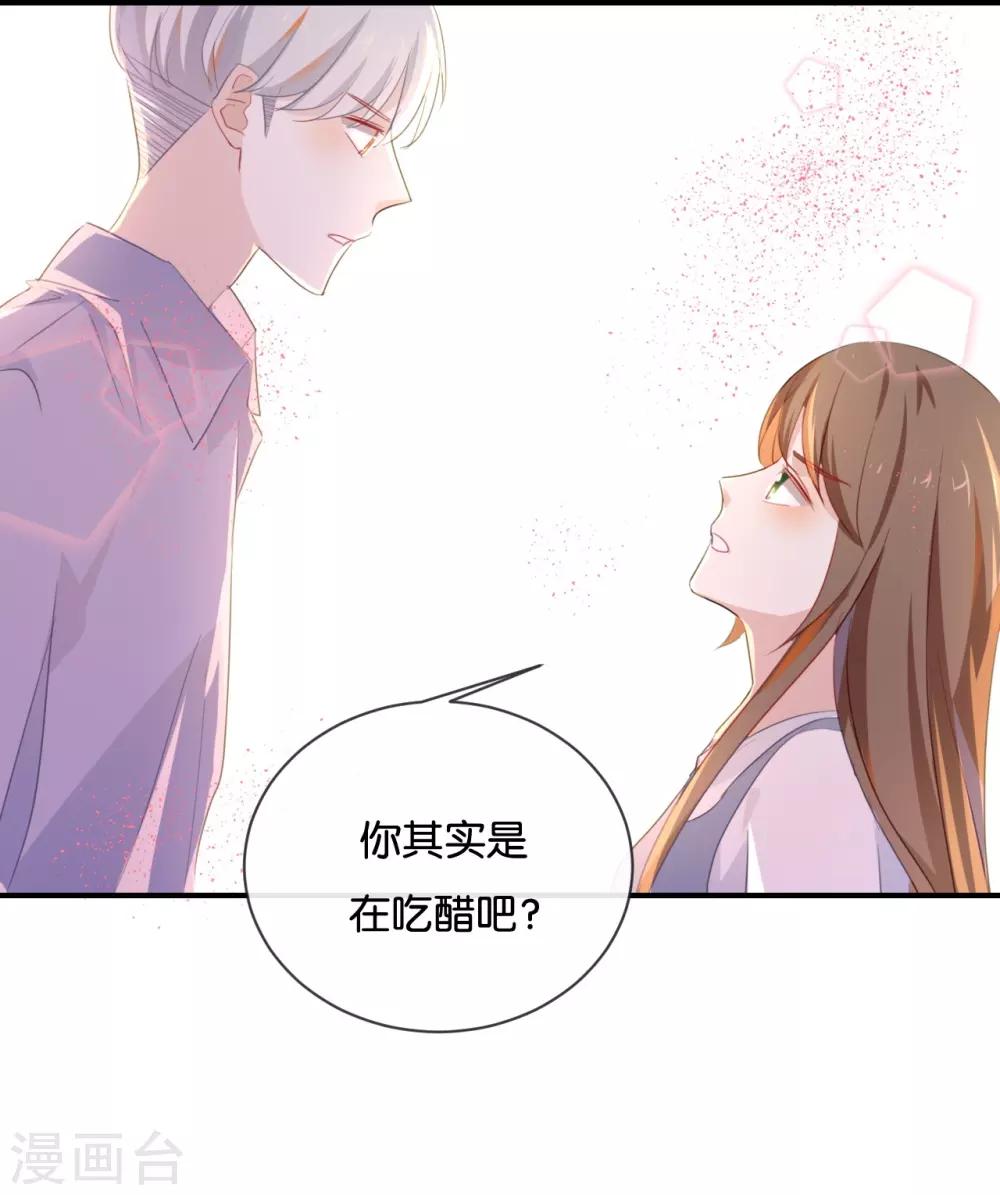 第39话 对不起是我自作多情了-第39话