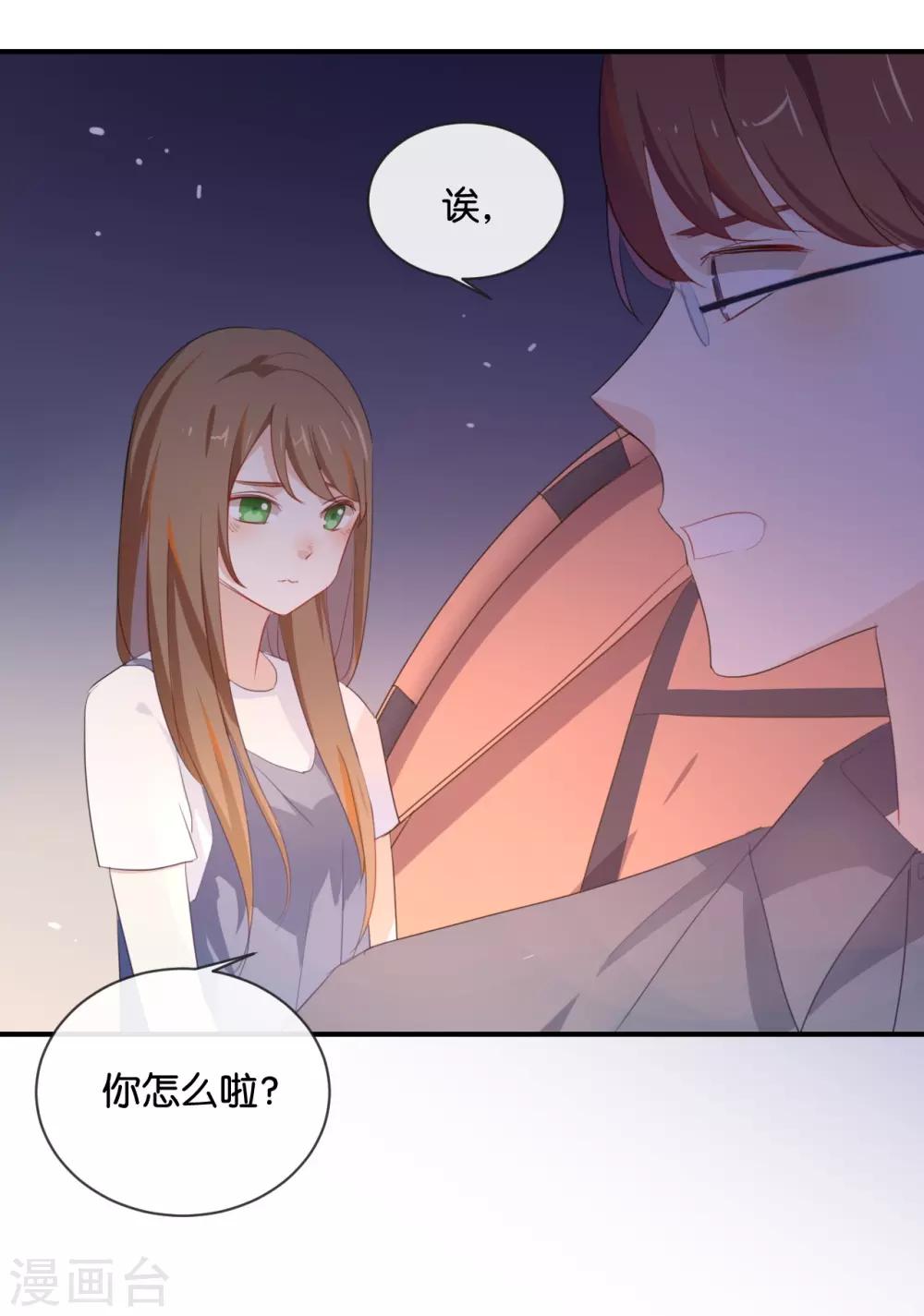 第39话 对不起是我自作多情了-第39话