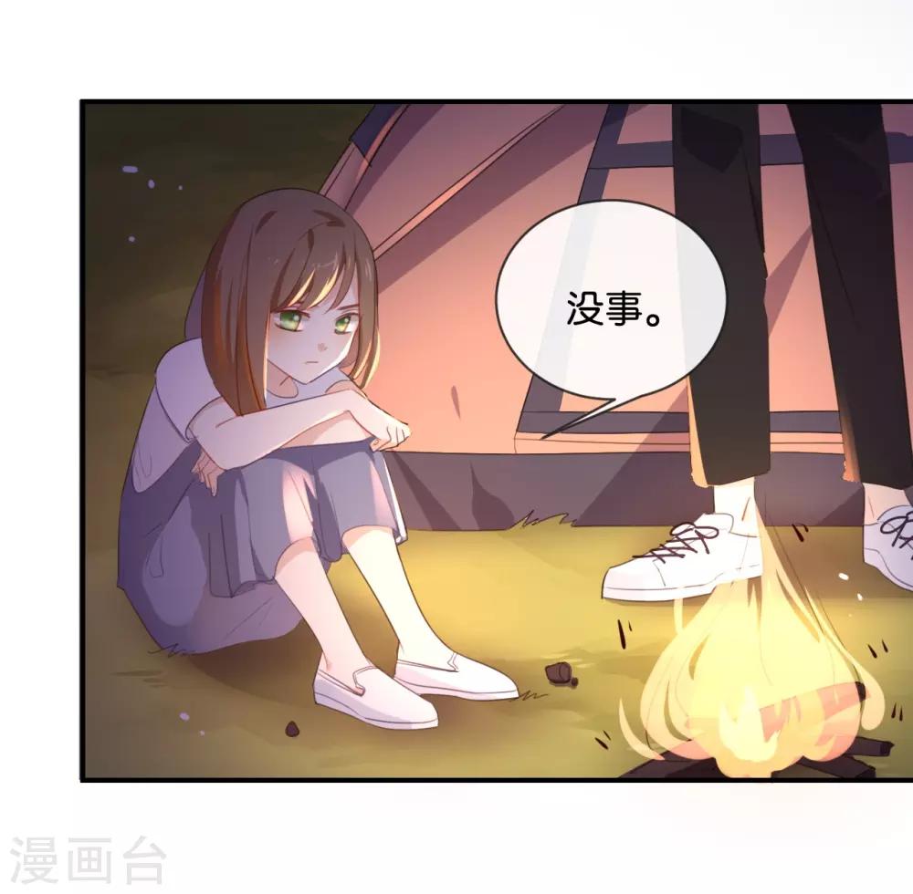 第39话 对不起是我自作多情了-第39话