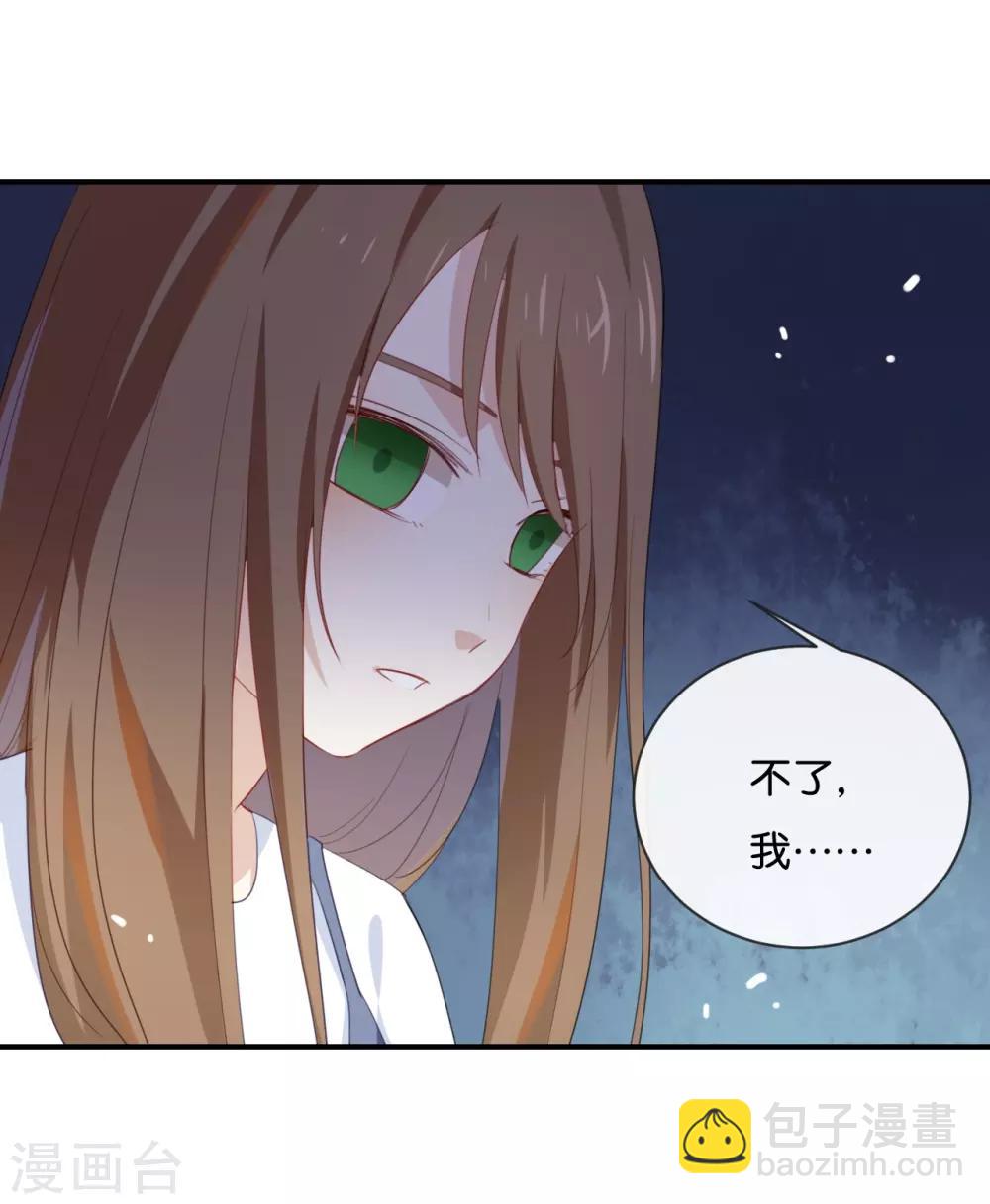 第39话 对不起是我自作多情了-第39话