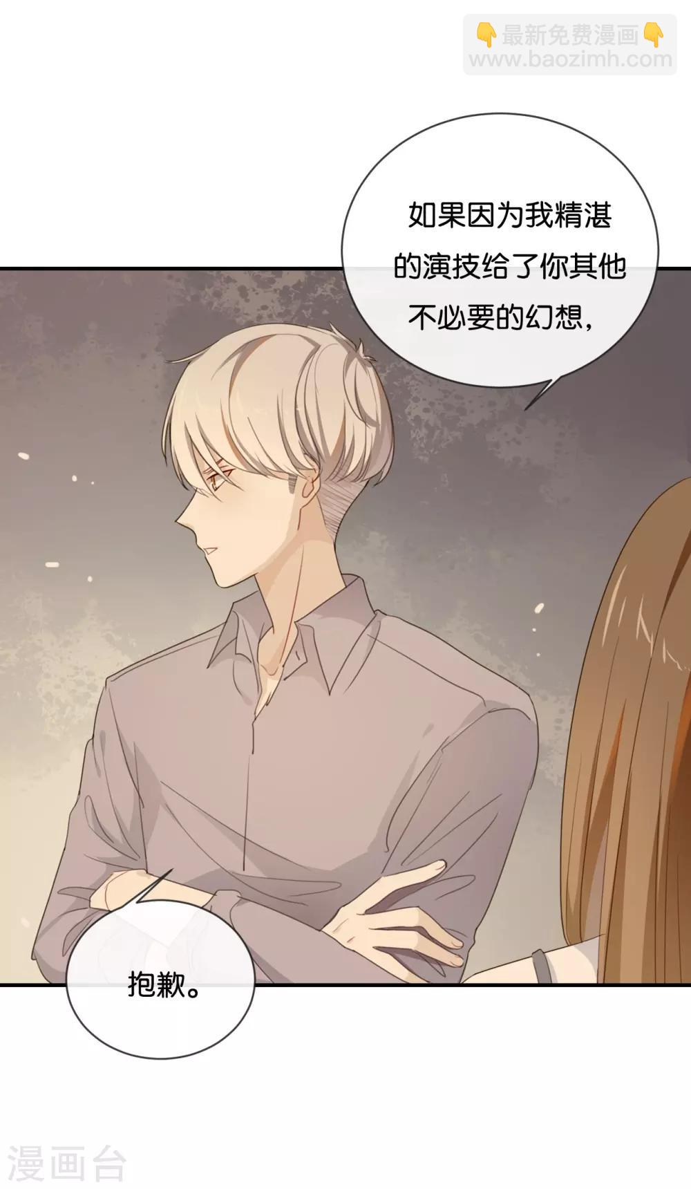 第39话 对不起是我自作多情了-第39话