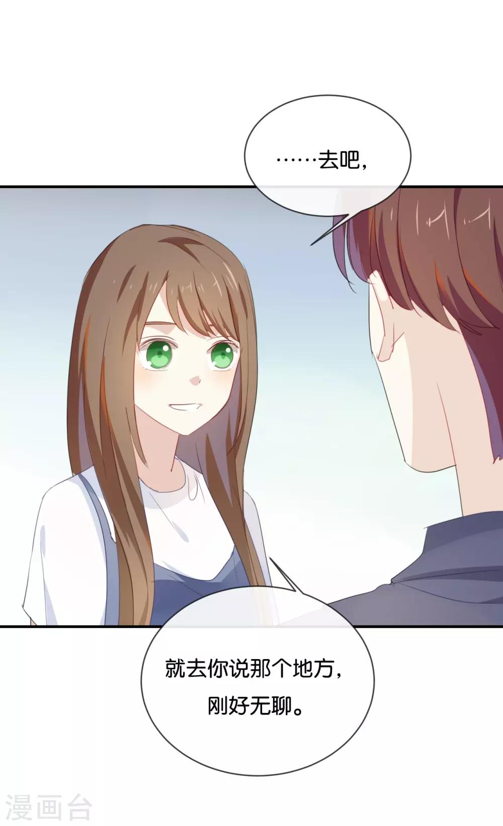 第39话 对不起是我自作多情了-第39话