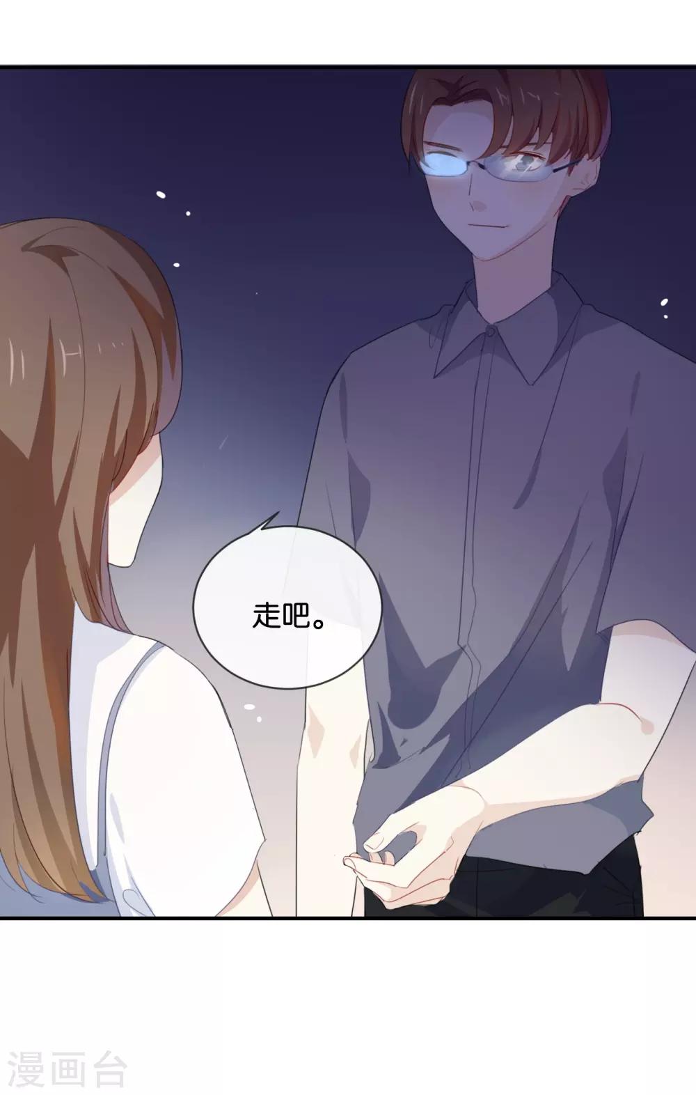 第39话 对不起是我自作多情了-第39话