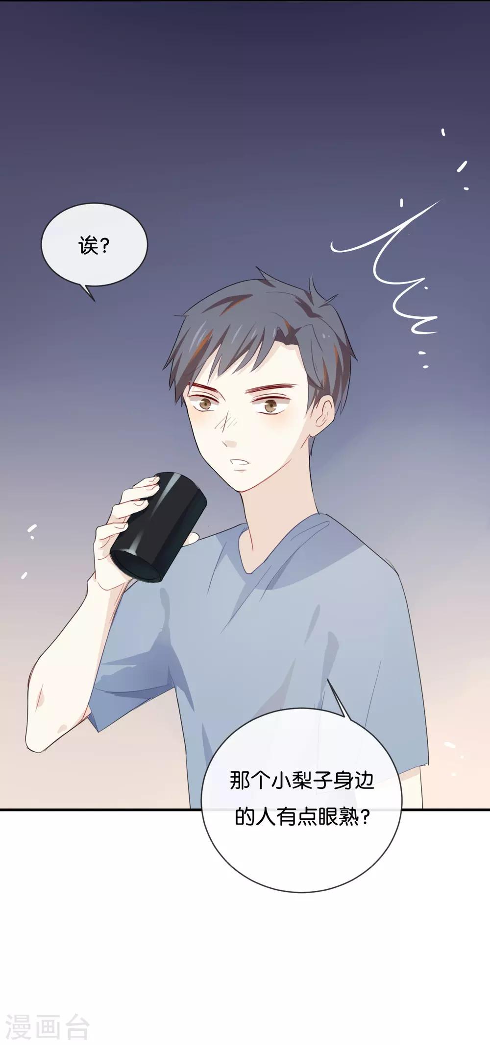 第39话 对不起是我自作多情了-第39话