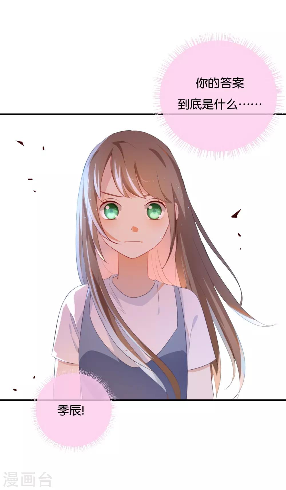 第39话 对不起是我自作多情了-第39话