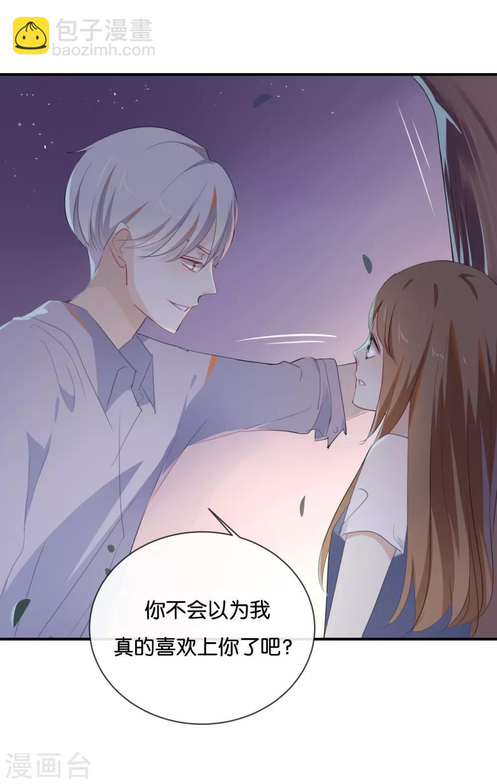 第39话 对不起是我自作多情了-第39话
