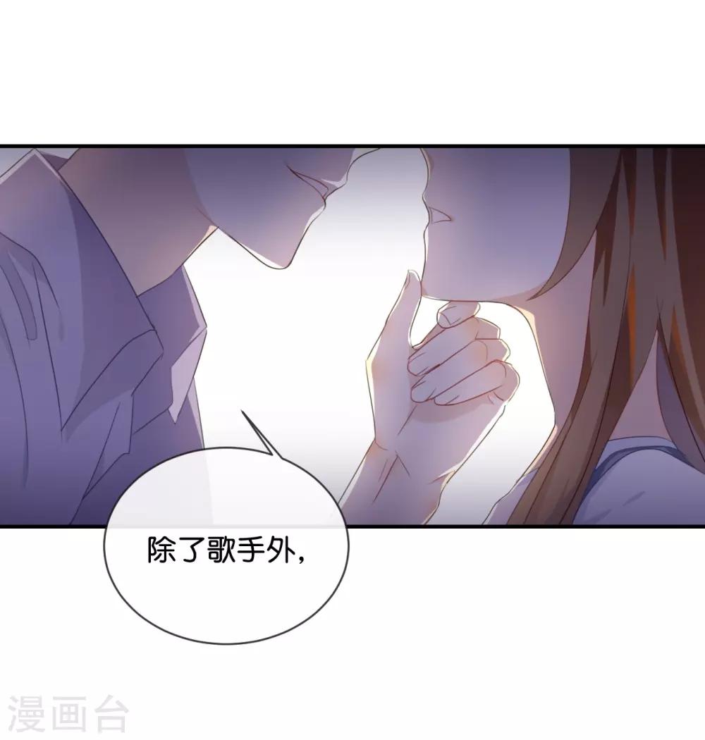 第39话 对不起是我自作多情了-第39话