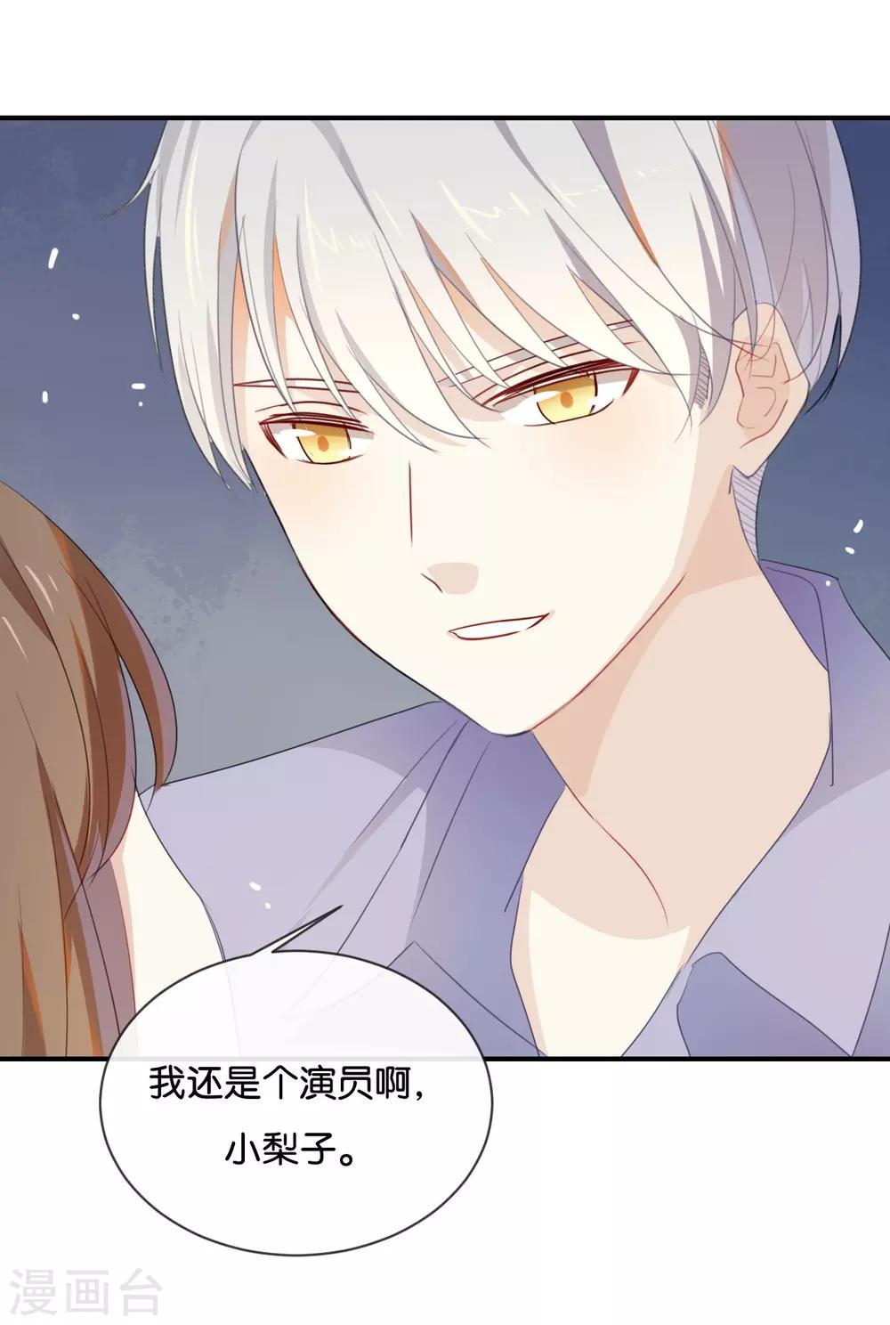 第39话 对不起是我自作多情了-第39话