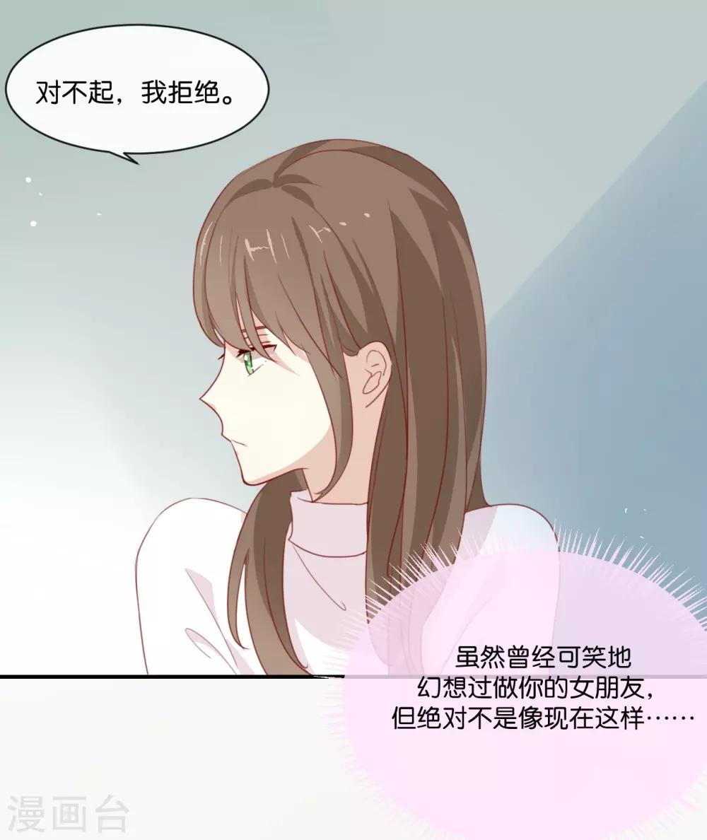 第5话 怎么?不敢负责任吗?-第5话