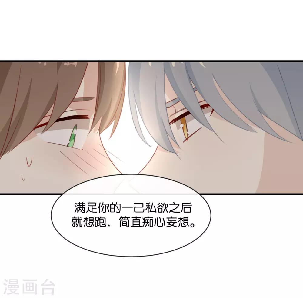 第5话 怎么?不敢负责任吗?-第5话