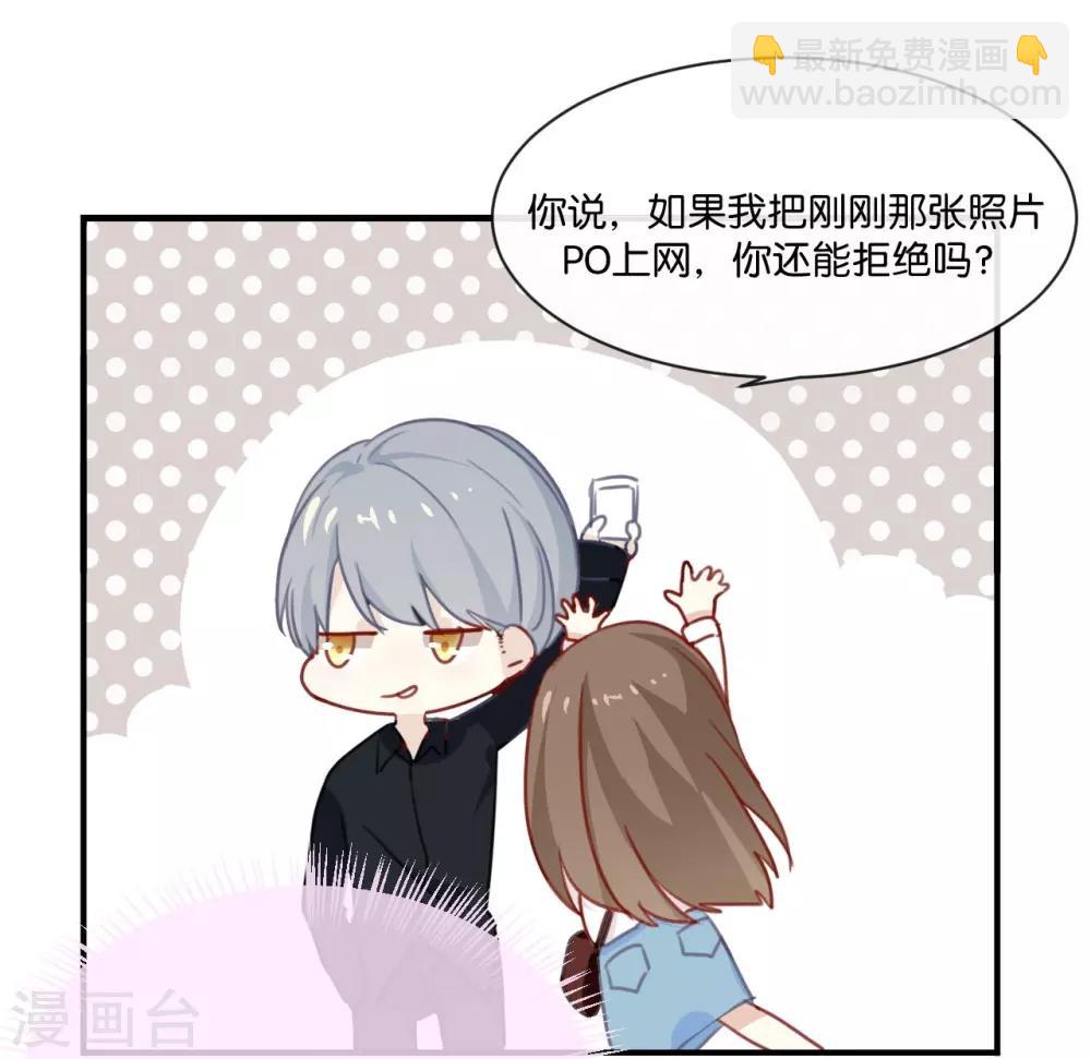 第5话 怎么?不敢负责任吗?-第5话
