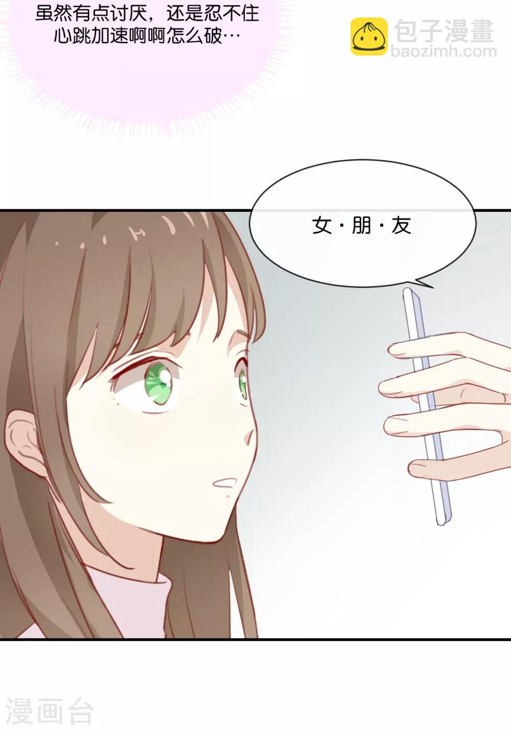 第5话 怎么?不敢负责任吗?-第5话