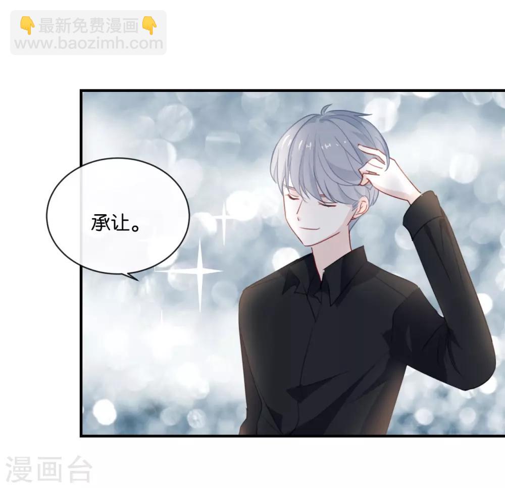 第5话 怎么?不敢负责任吗?-第5话