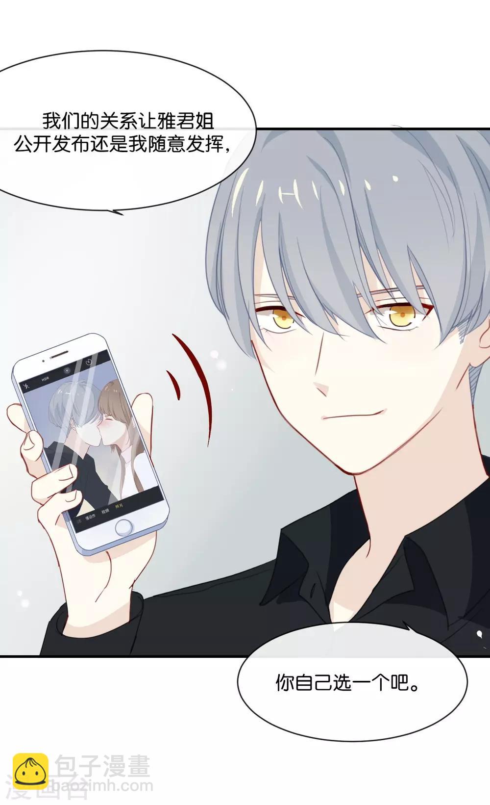 第5话 怎么?不敢负责任吗?-第5话