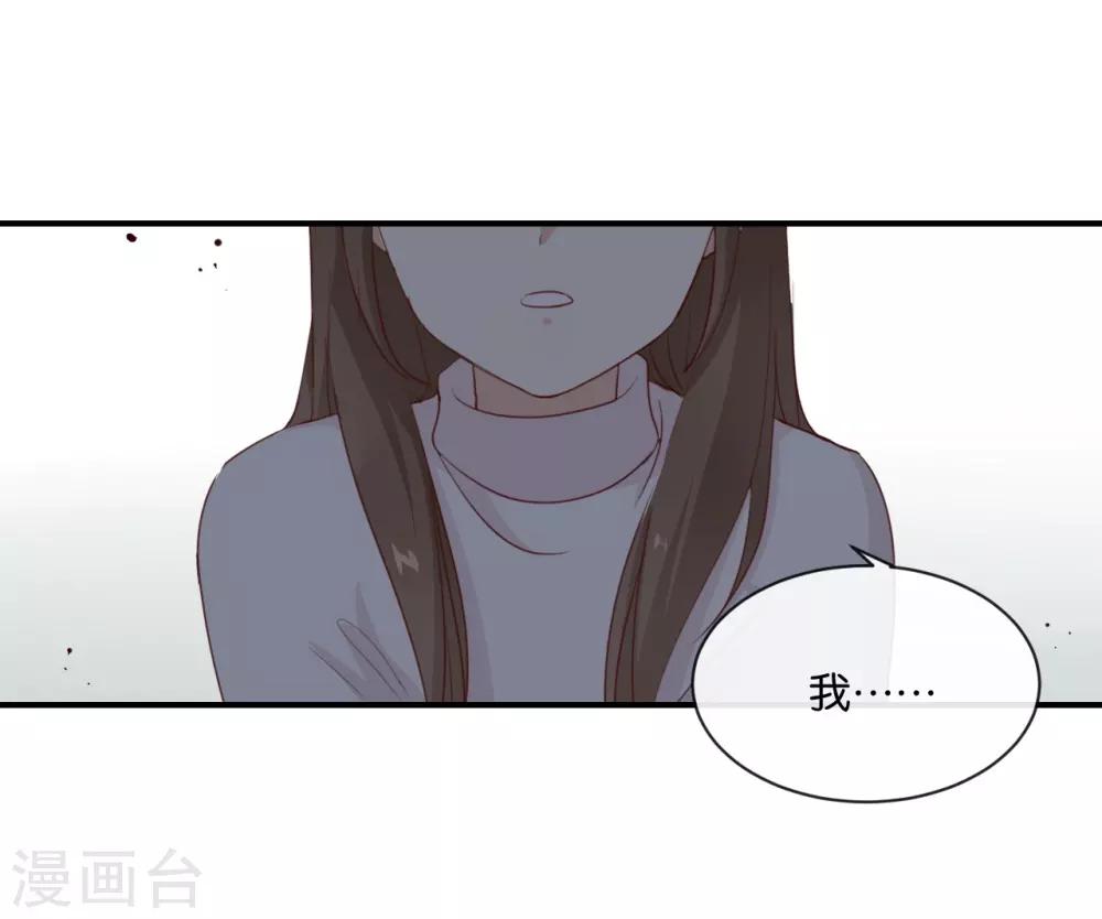 第5话 怎么?不敢负责任吗?-第5话