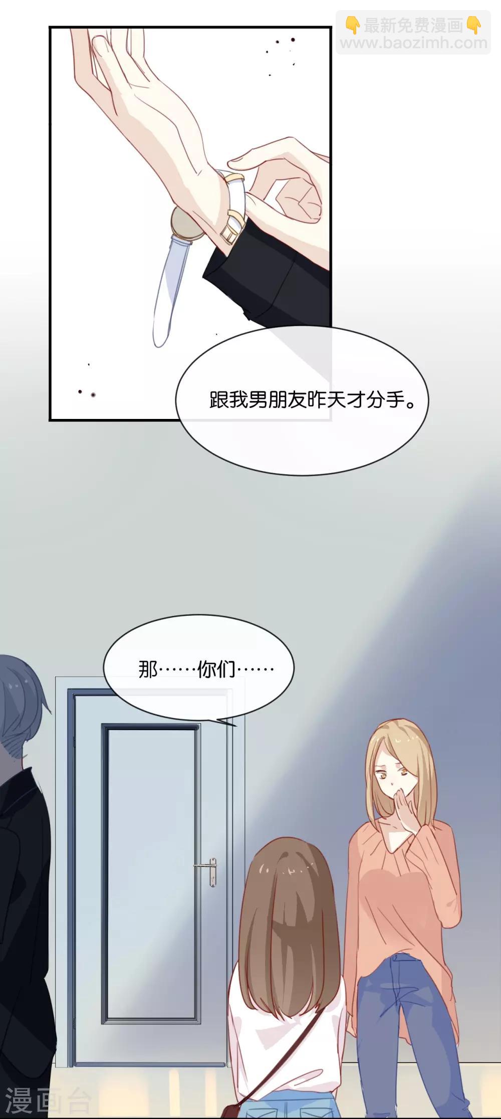 第5话 怎么?不敢负责任吗?-第5话