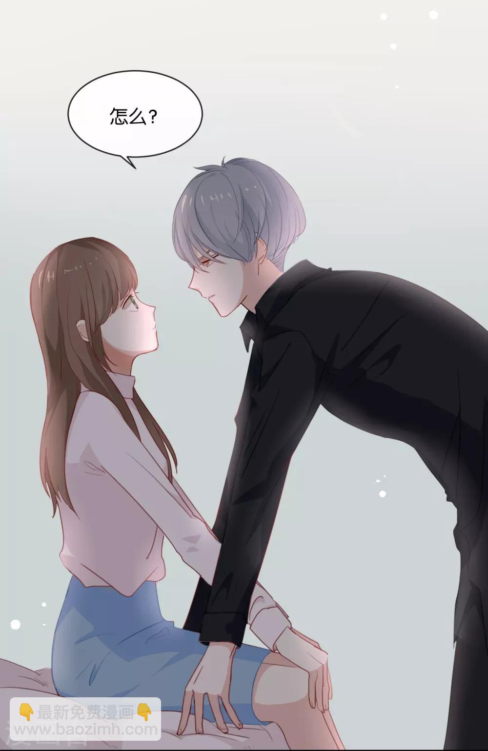 第5话 怎么?不敢负责任吗?-第5话