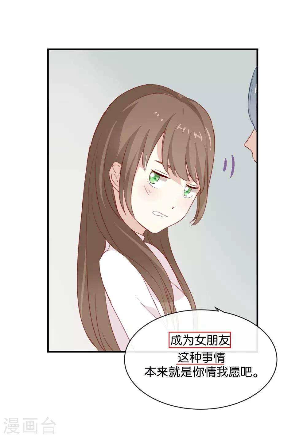 第5话 怎么?不敢负责任吗?-第5话