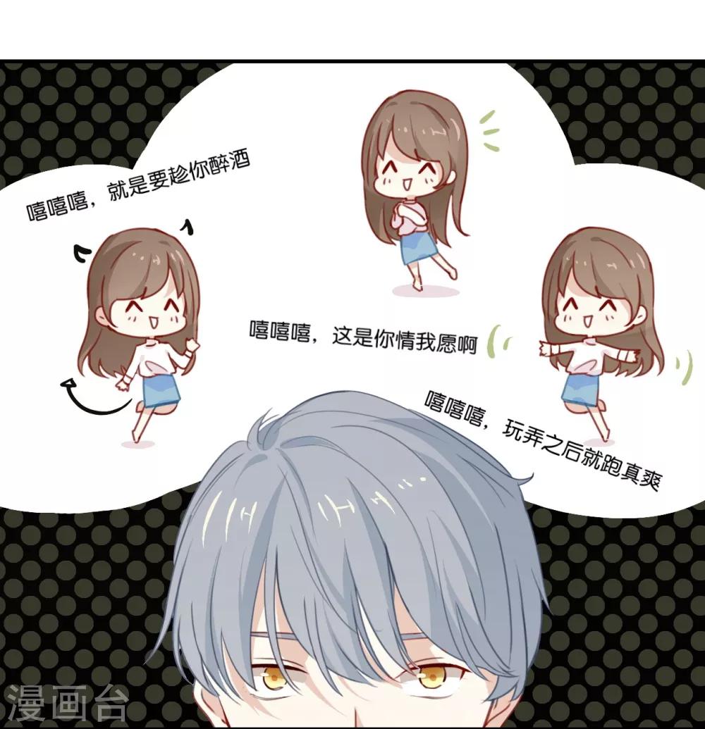 第5话 怎么?不敢负责任吗?-第5话
