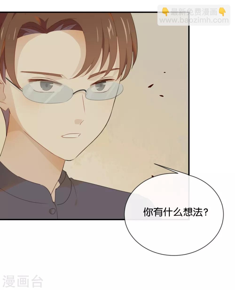 第41话 季辰不会放过你的!-第41话