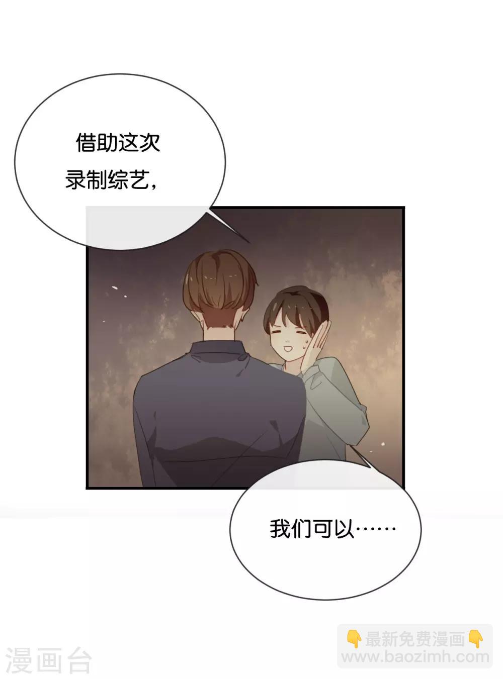 第41话 季辰不会放过你的!-第41话