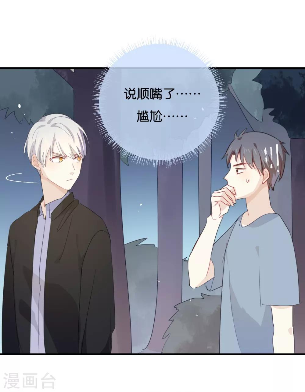 第41话 季辰不会放过你的!-第41话