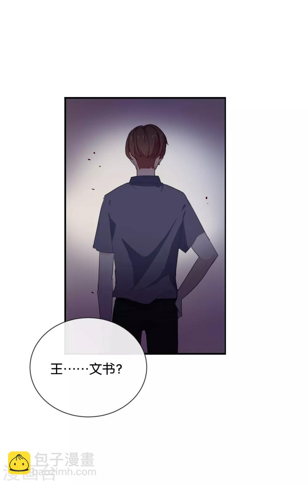 第41话 季辰不会放过你的!-第41话