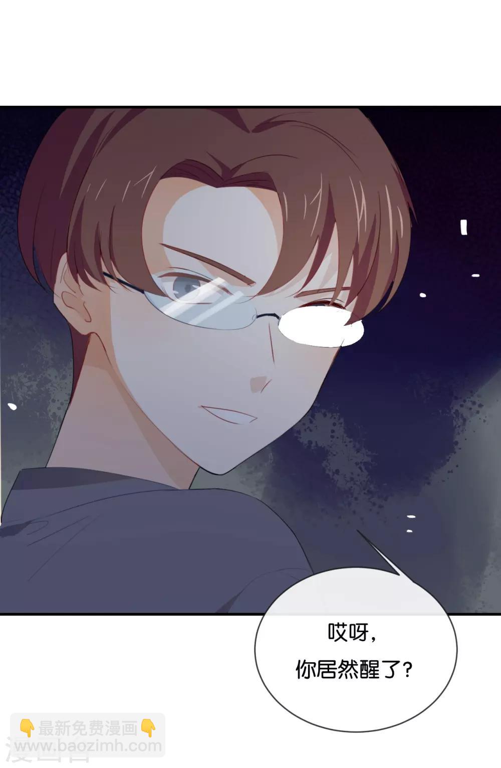 第41话 季辰不会放过你的!-第41话