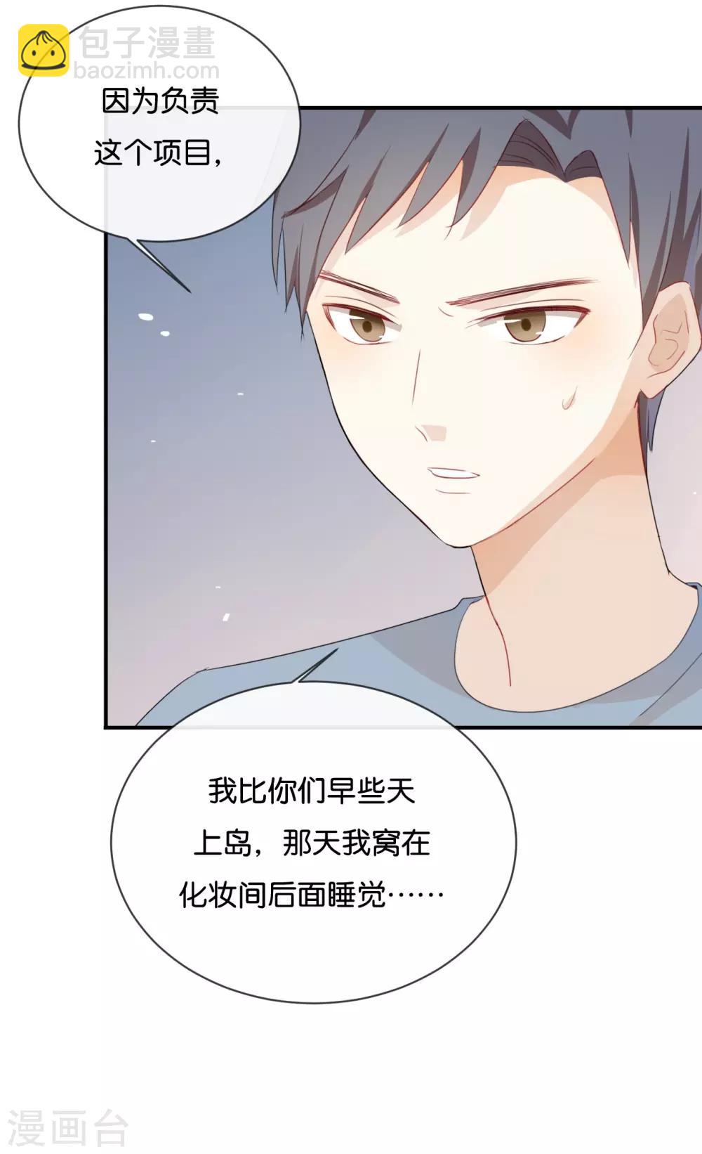 第41话 季辰不会放过你的!-第41话