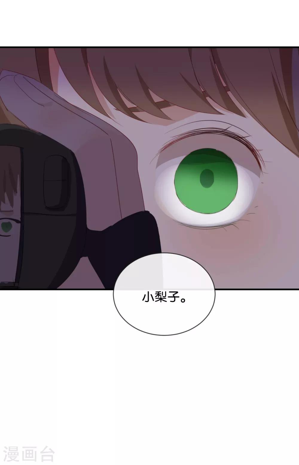 第41话 季辰不会放过你的!-第41话