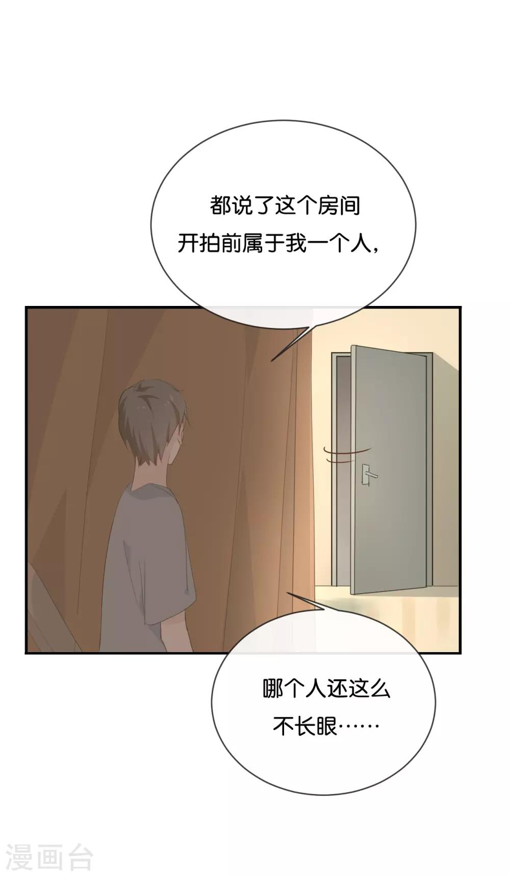 第41话 季辰不会放过你的!-第41话