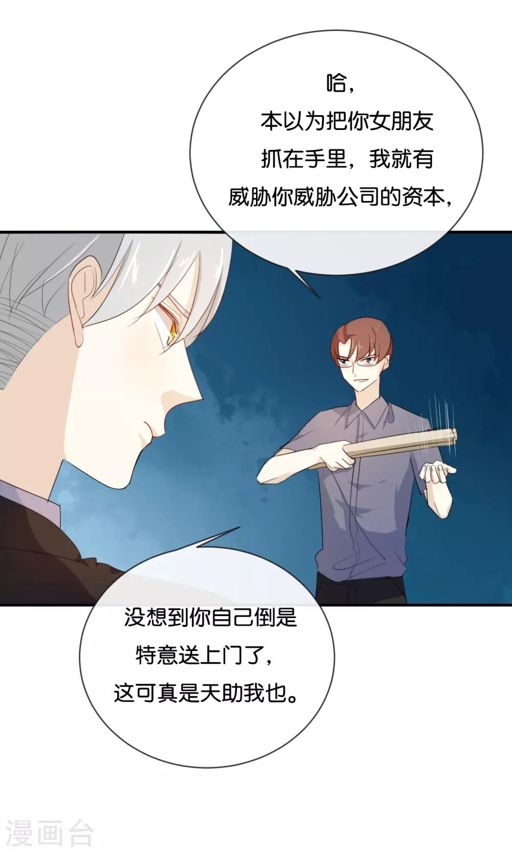 第43话 关我什么事?-第43话