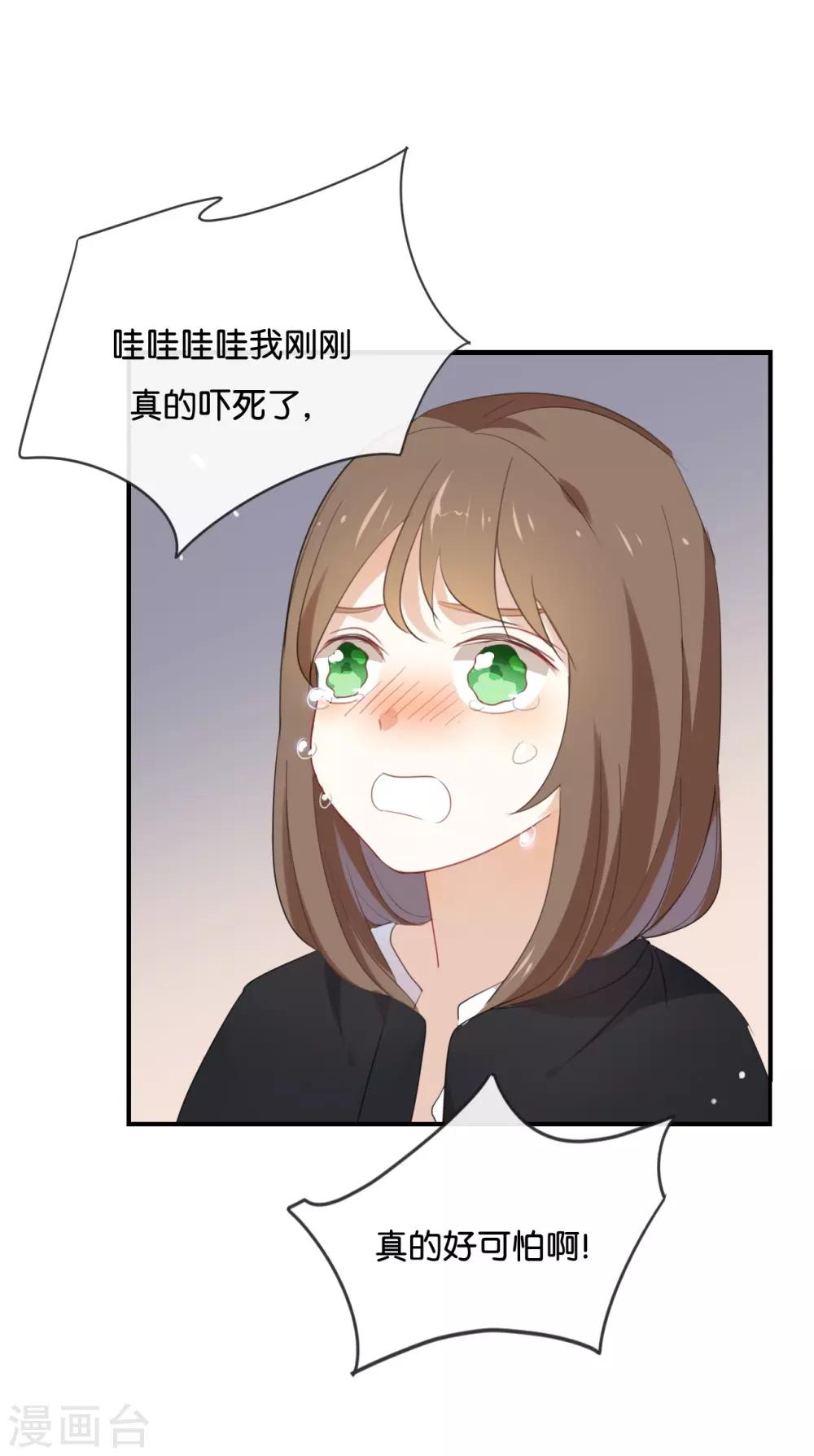 第45话 这种感觉好奇怪-第45话