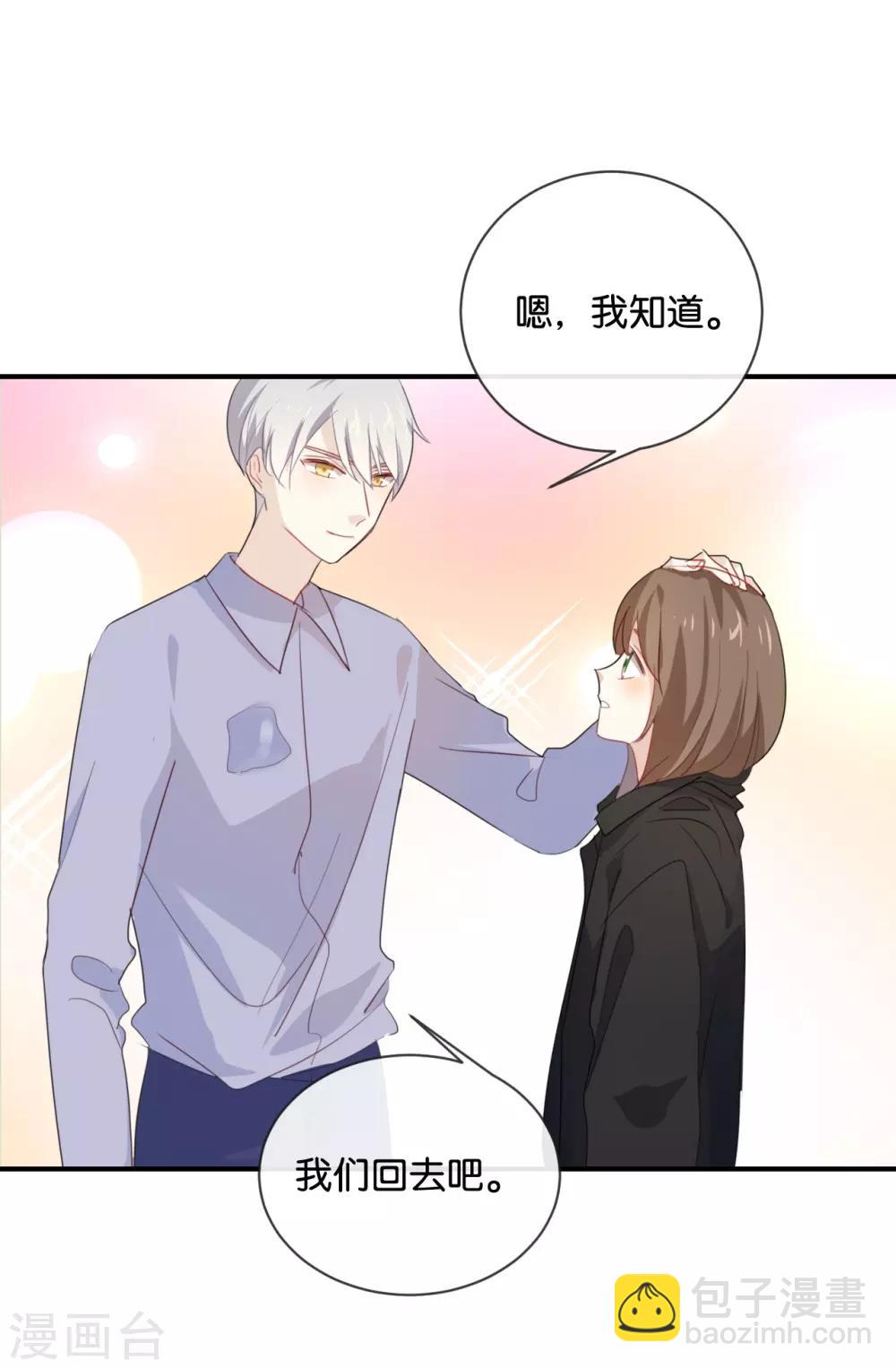第45话 这种感觉好奇怪-第45话