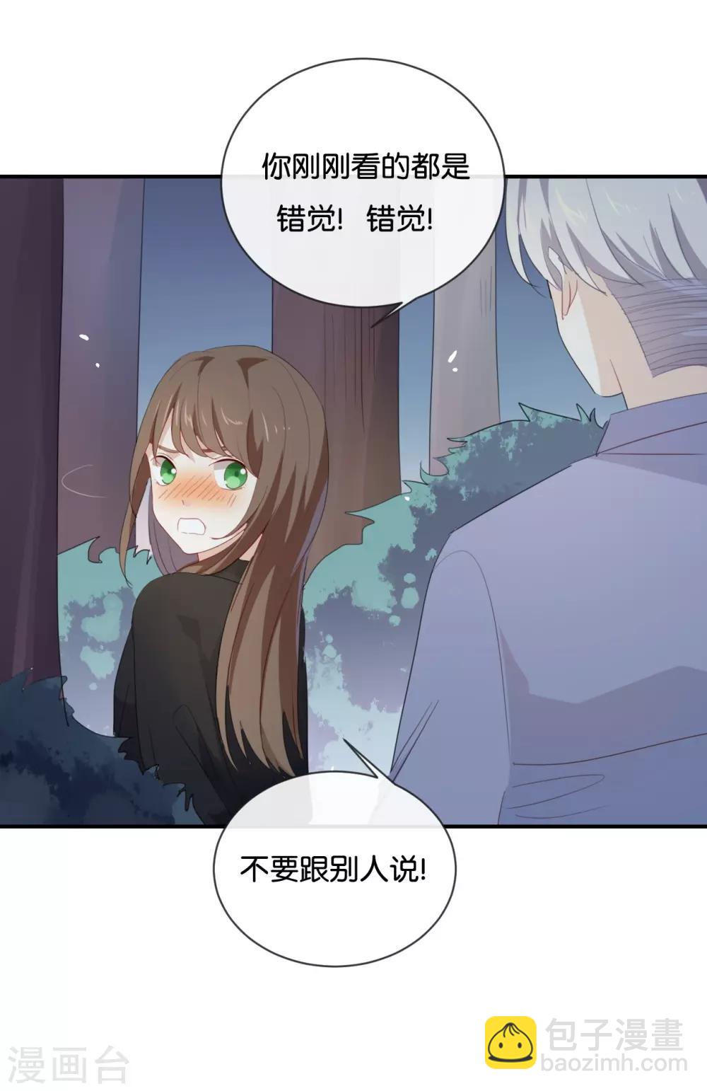 第45话 这种感觉好奇怪-第45话