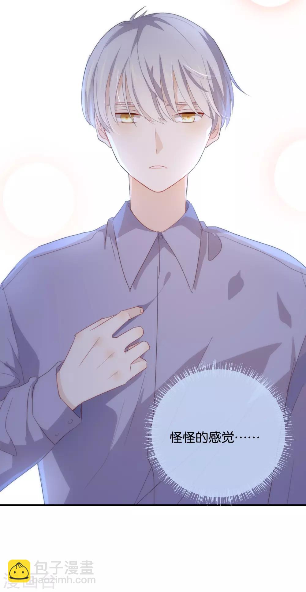 第45话 这种感觉好奇怪-第45话