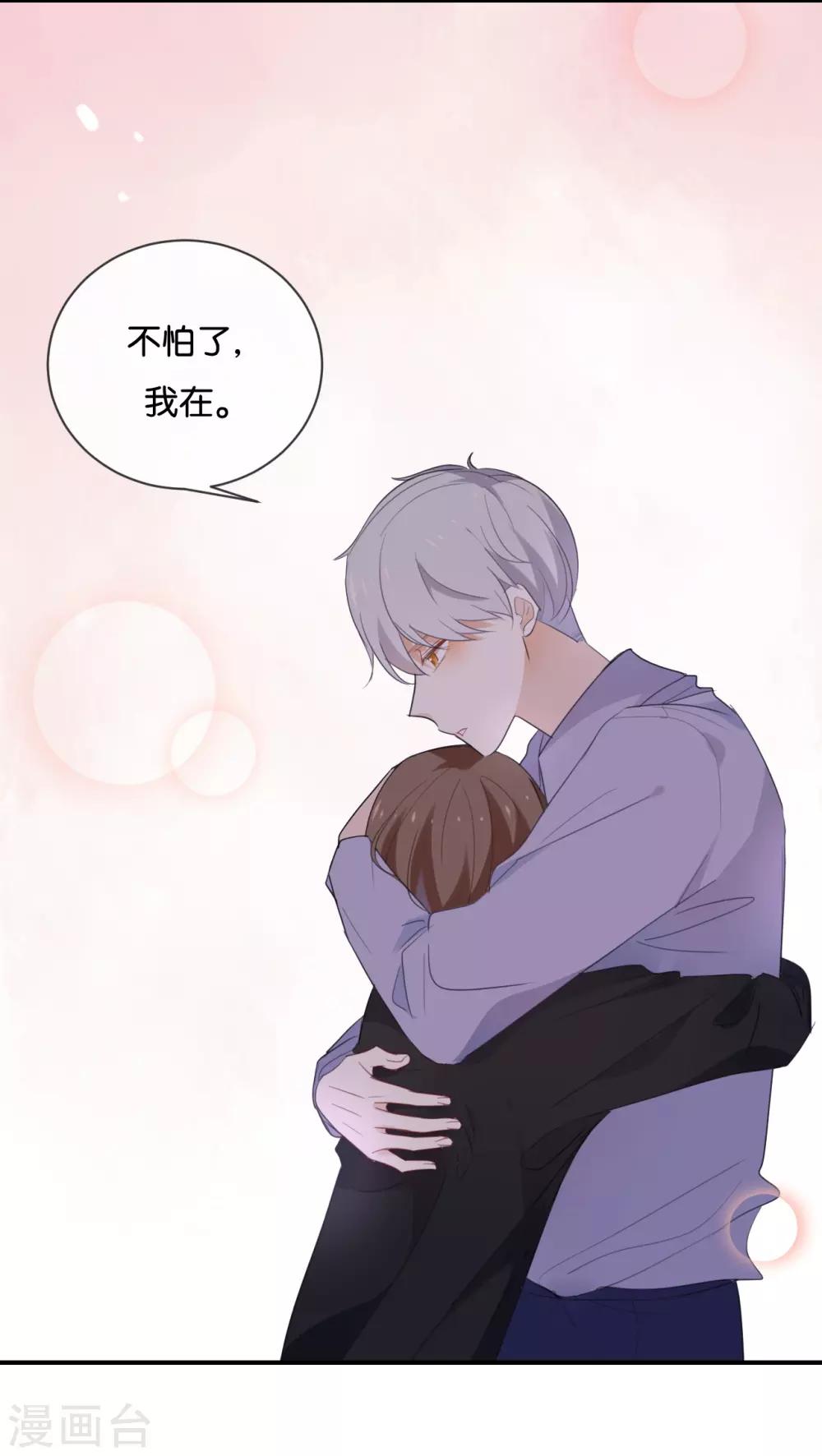 第45话 这种感觉好奇怪-第45话
