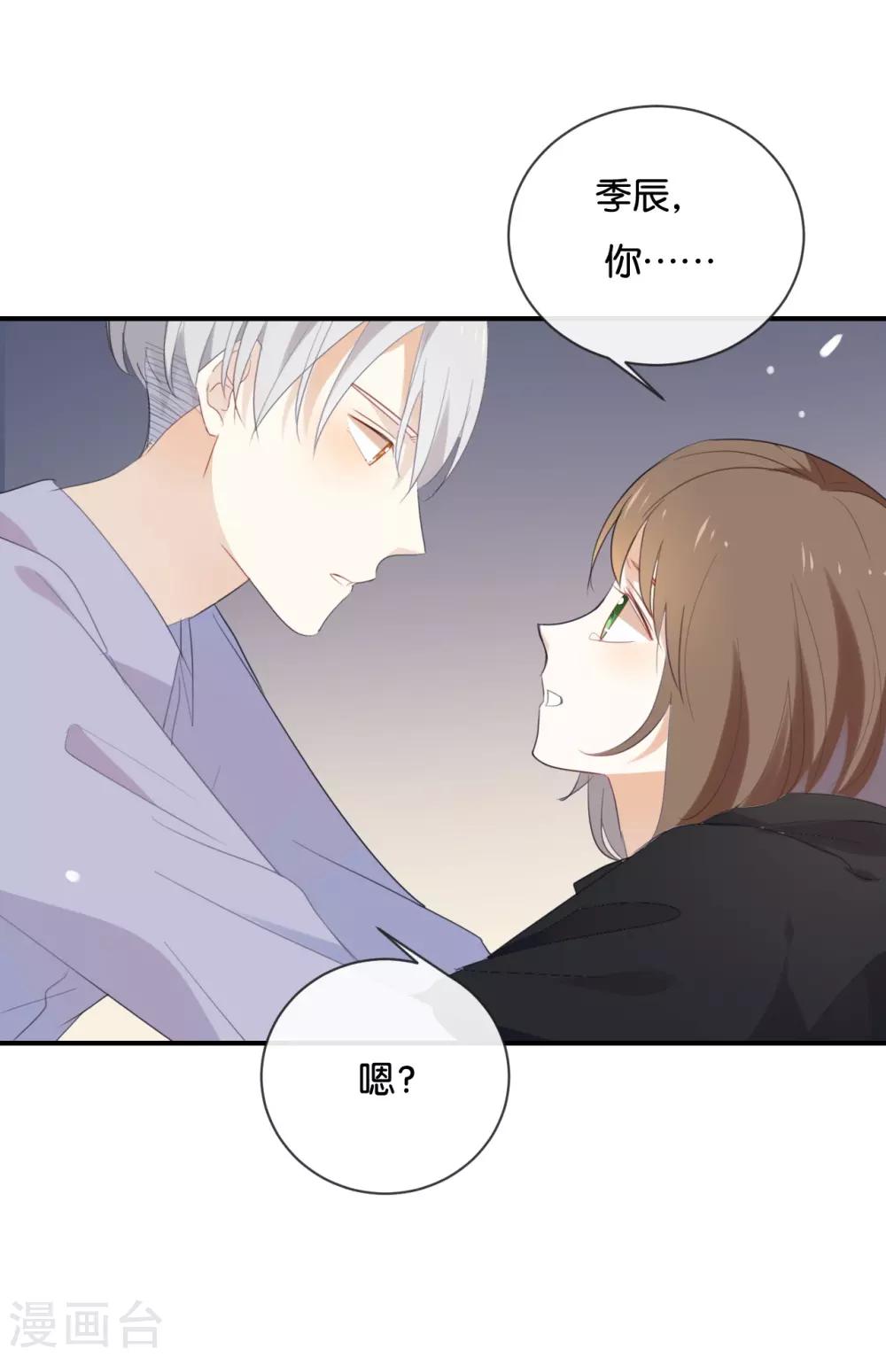 第45话 这种感觉好奇怪-第45话