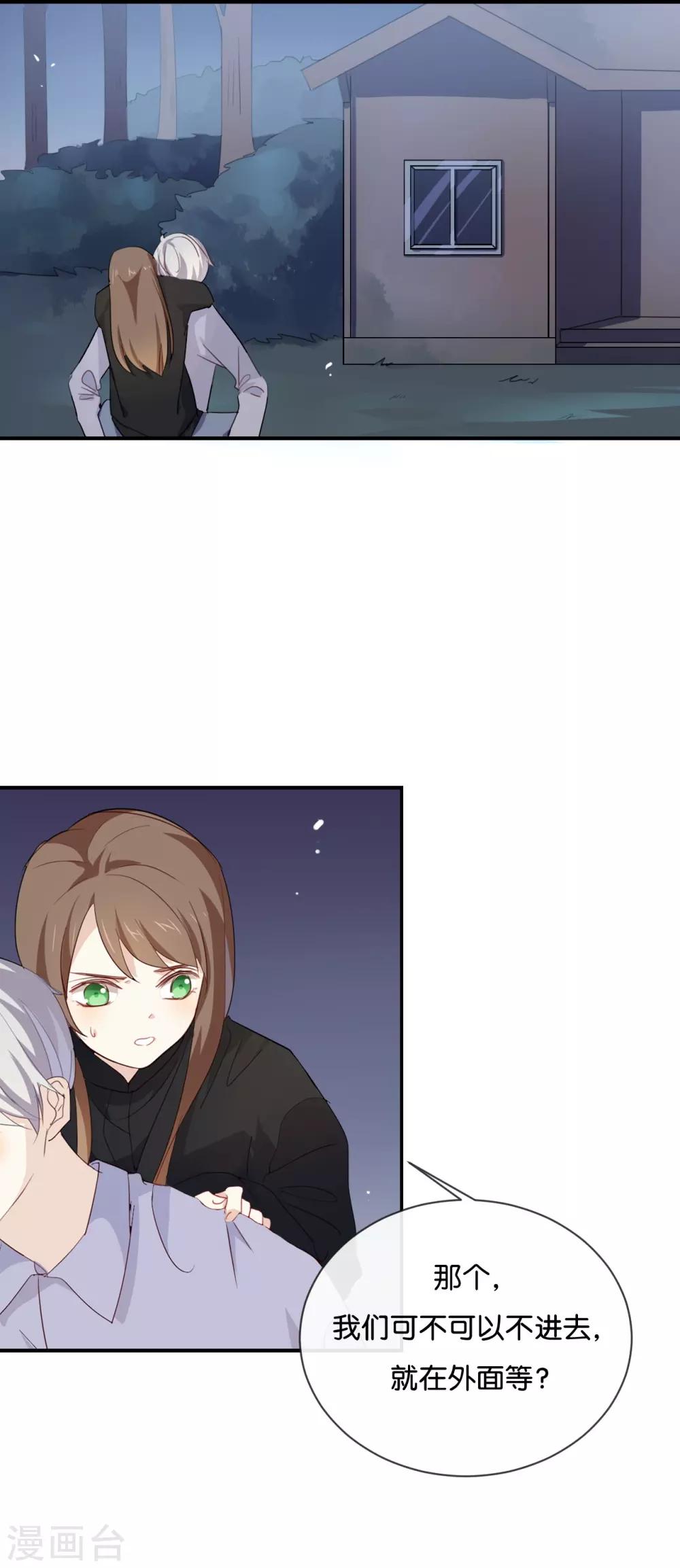 第47话 你、你想干嘛?!-第47话