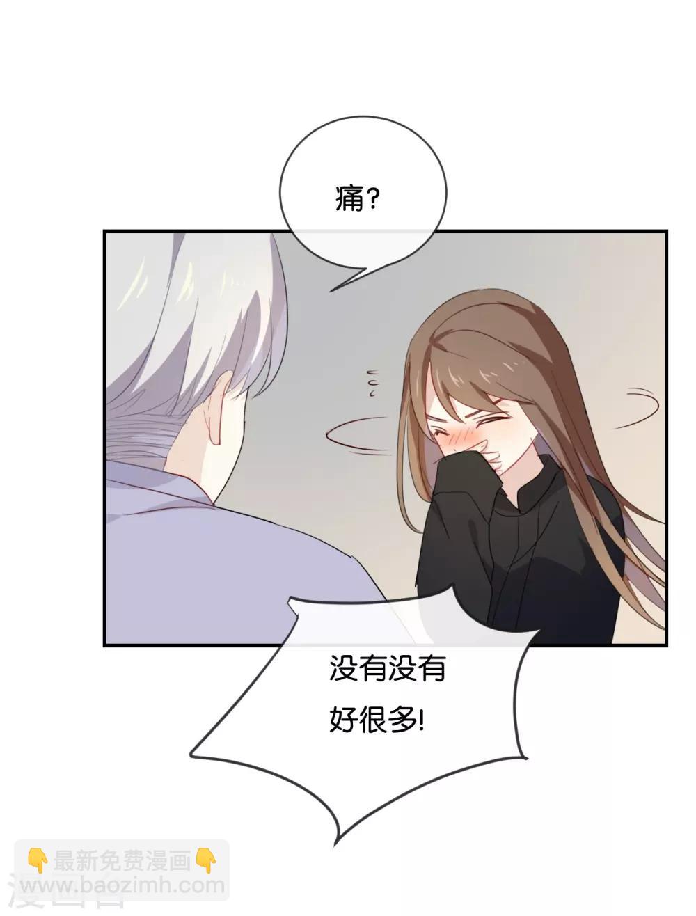 第47话 你、你想干嘛?!-第47话