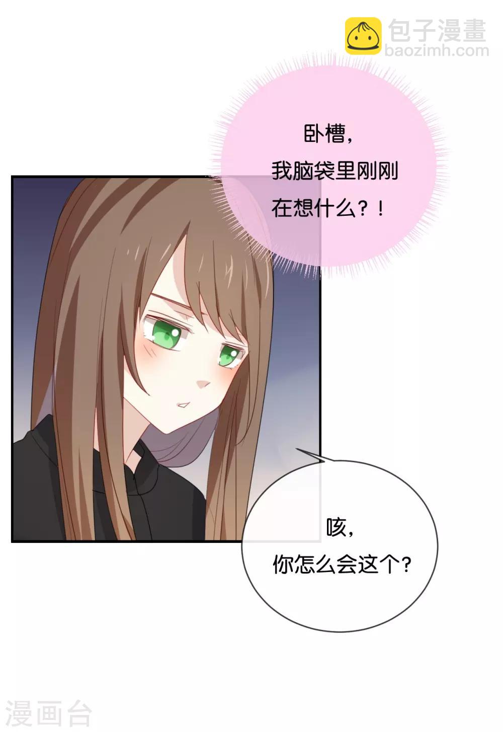 第47话 你、你想干嘛?!-第47话