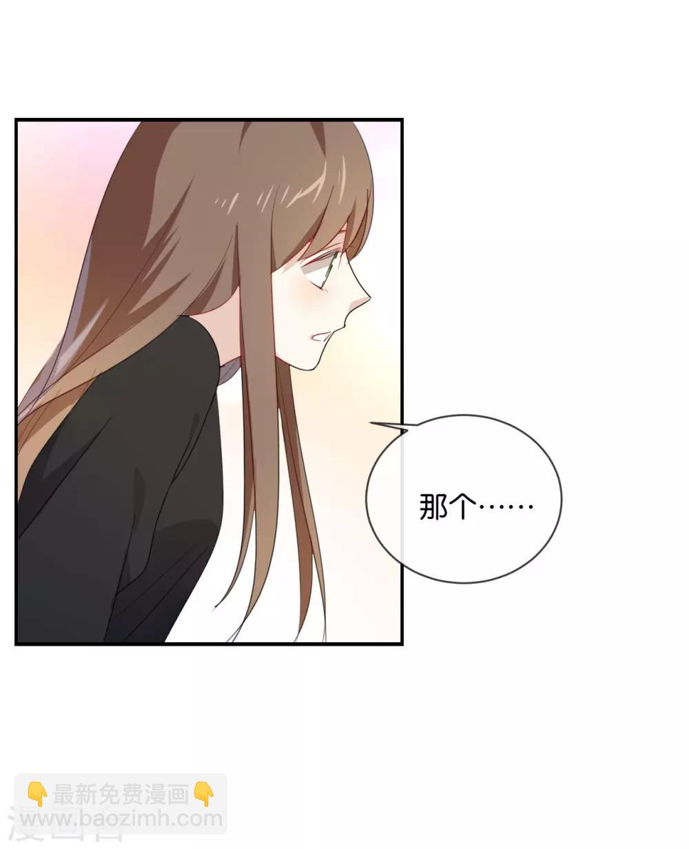 第47话 你、你想干嘛?!-第47话