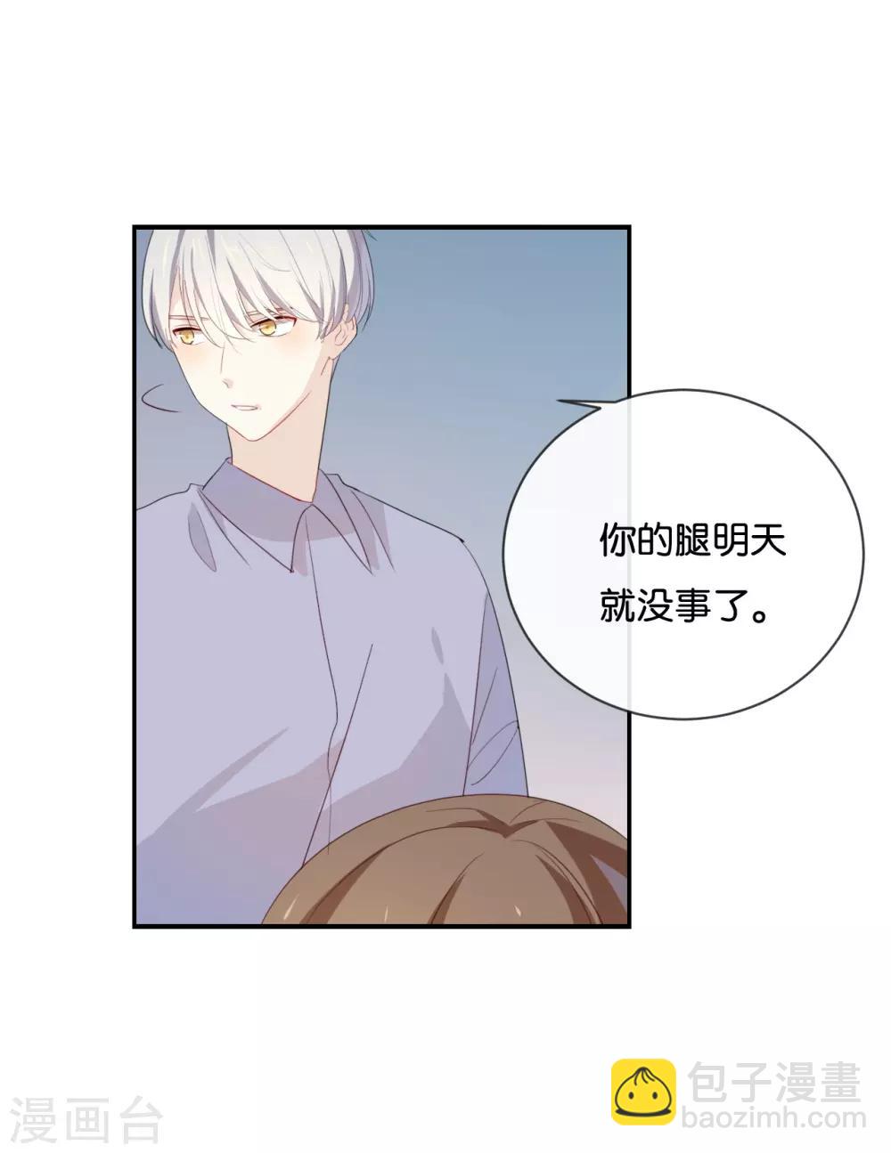 第47话 你、你想干嘛?!-第47话
