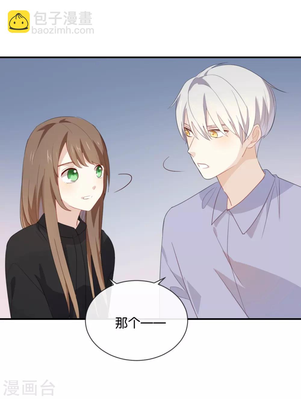 第47话 你、你想干嘛?!-第47话