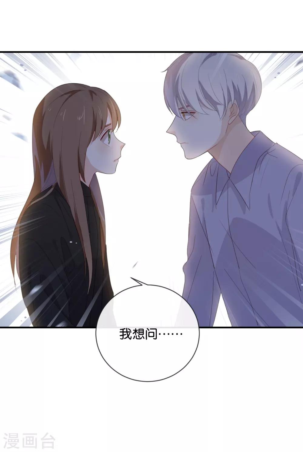 第49话 难道当初是&hellip;&hellip;-第49话