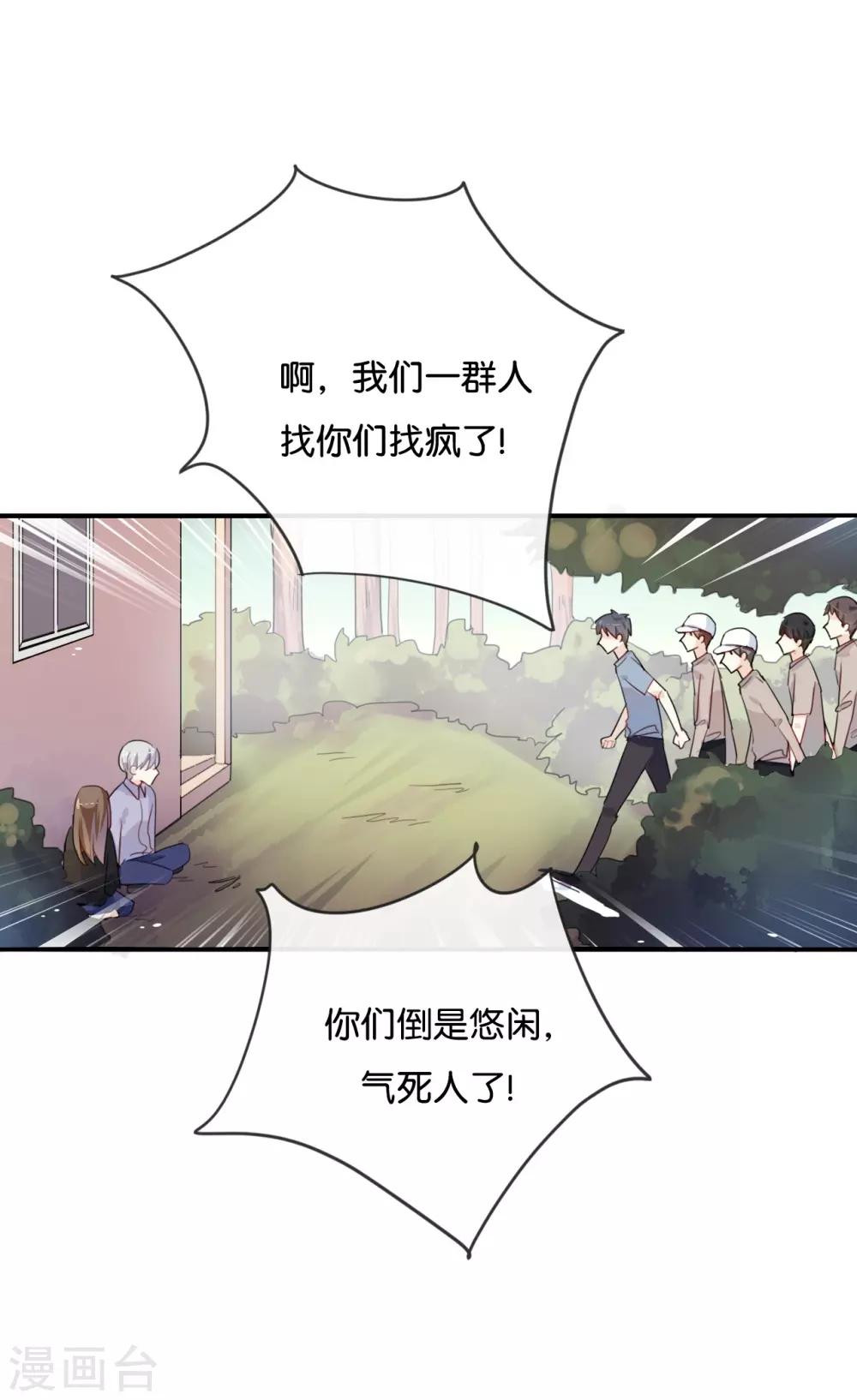第49话 难道当初是&hellip;&hellip;-第49话