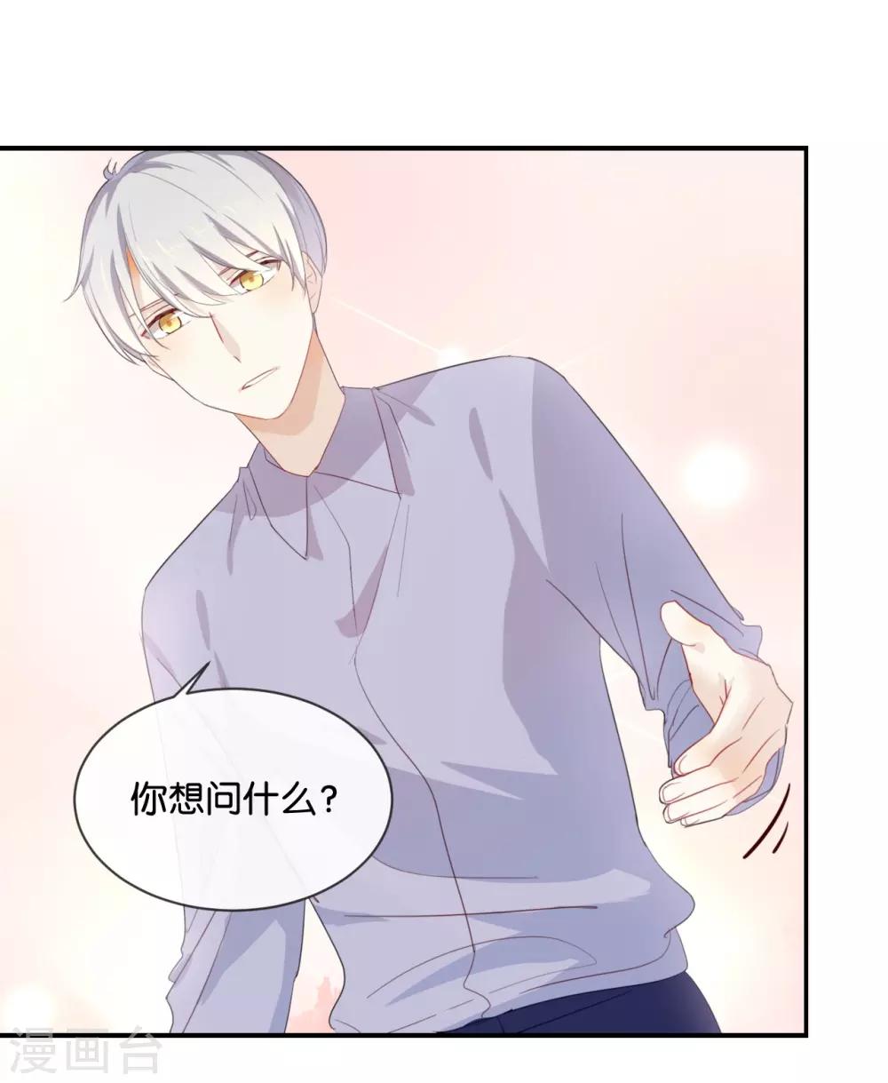 第49话 难道当初是&hellip;&hellip;-第49话