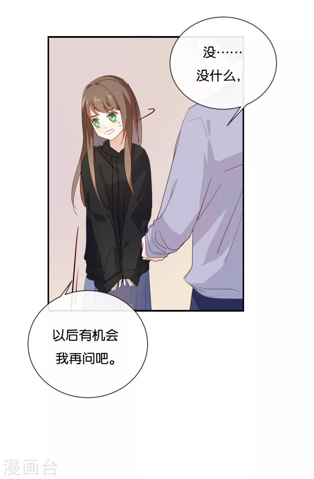 第49话 难道当初是&hellip;&hellip;-第49话