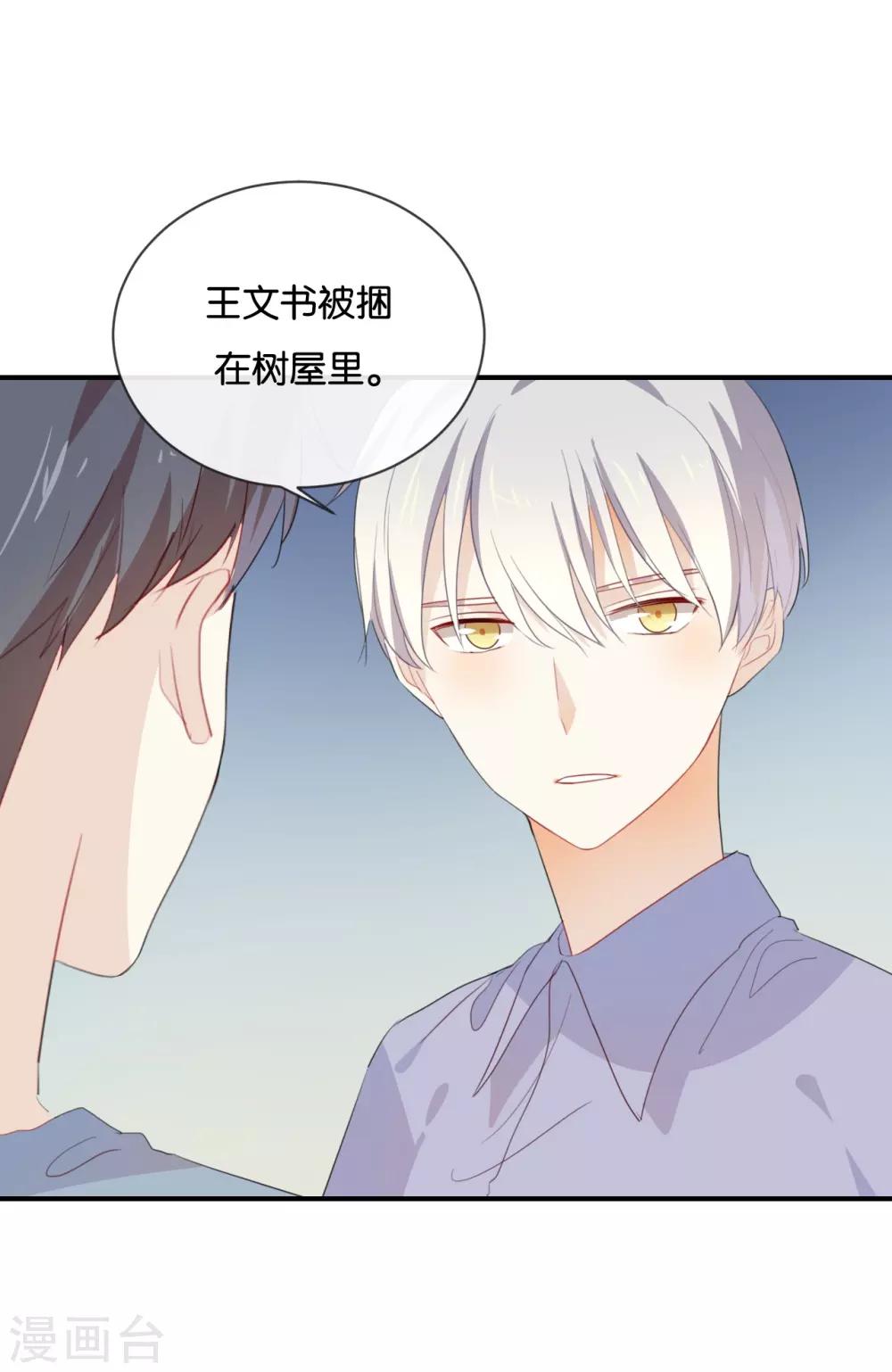 第49话 难道当初是&hellip;&hellip;-第49话