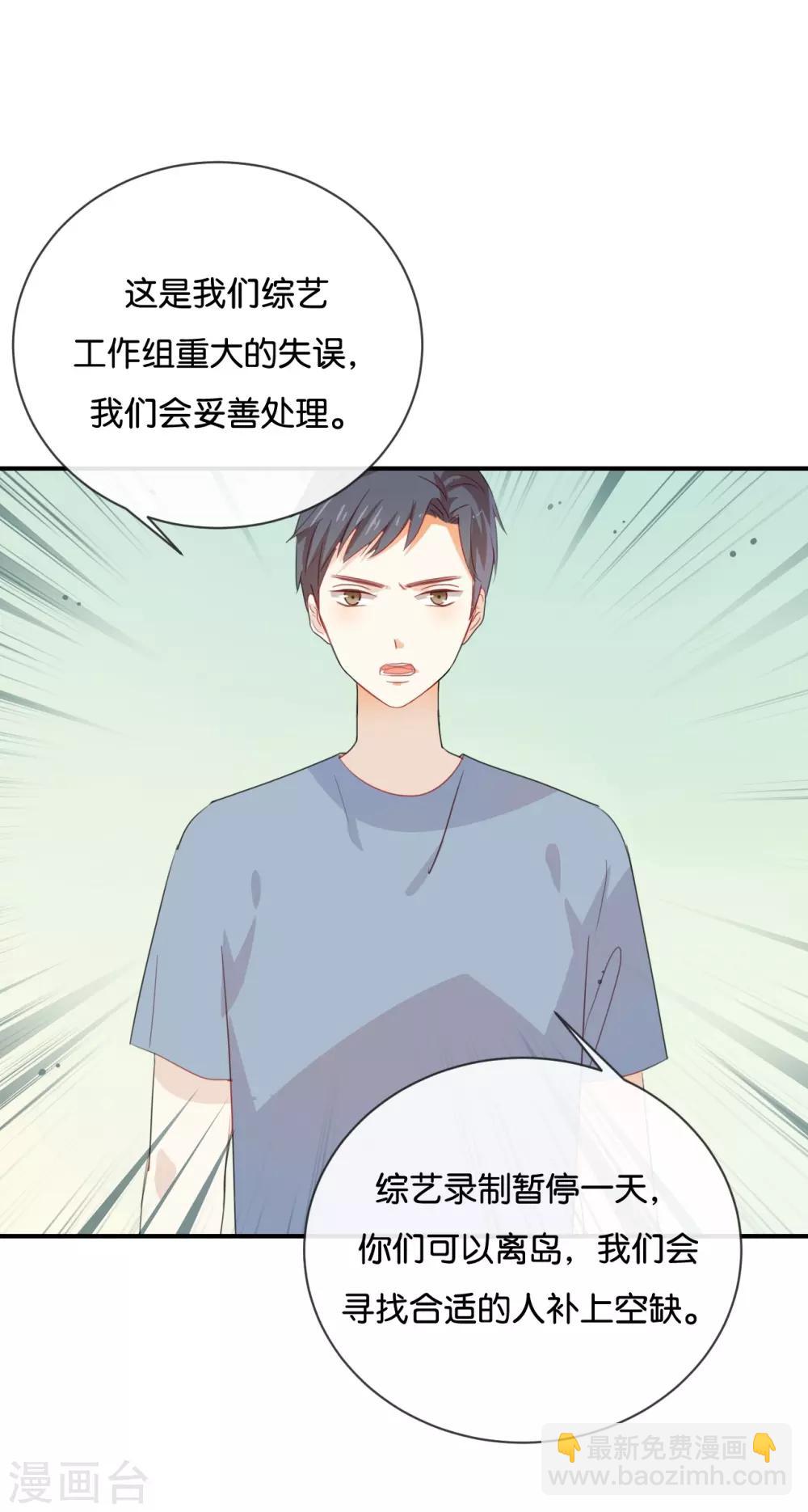 第49话 难道当初是&hellip;&hellip;-第49话